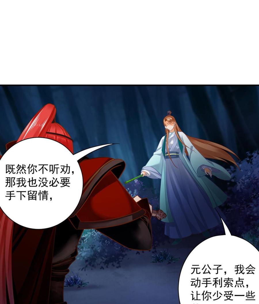 第237话 幸好2