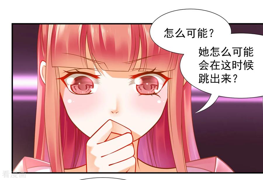 穿越王妃要和离大结局漫画,第96话 楚冰月的决定2图