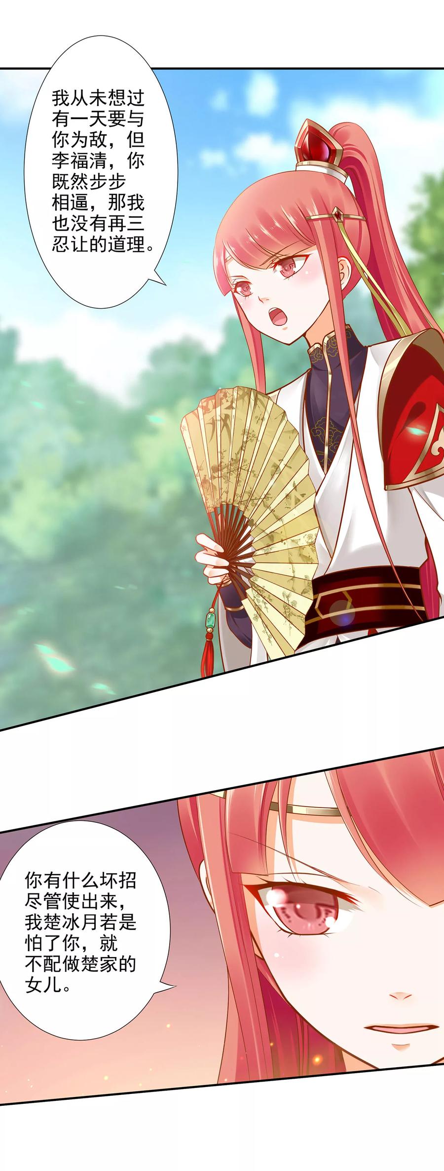 第25话 真是个贴心的4