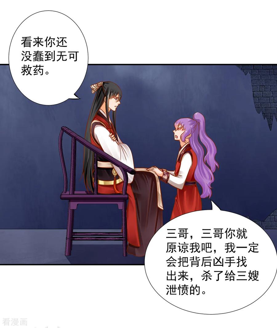 第84话 三哥，我错了1