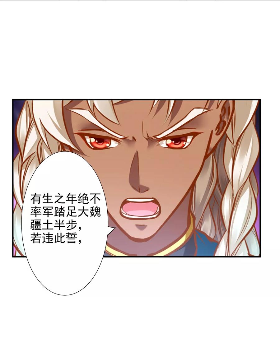 第38话 我是你的主人吗？3