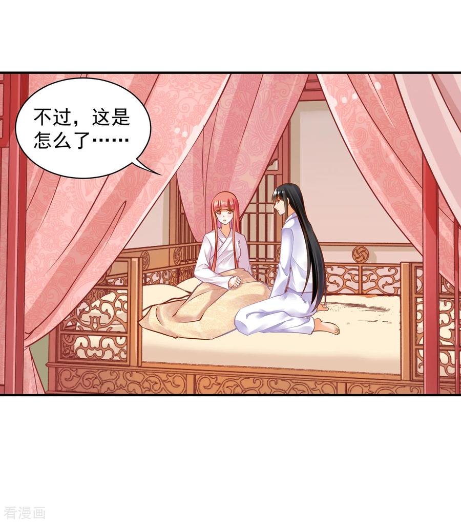 第82话 我把赵凌给……3