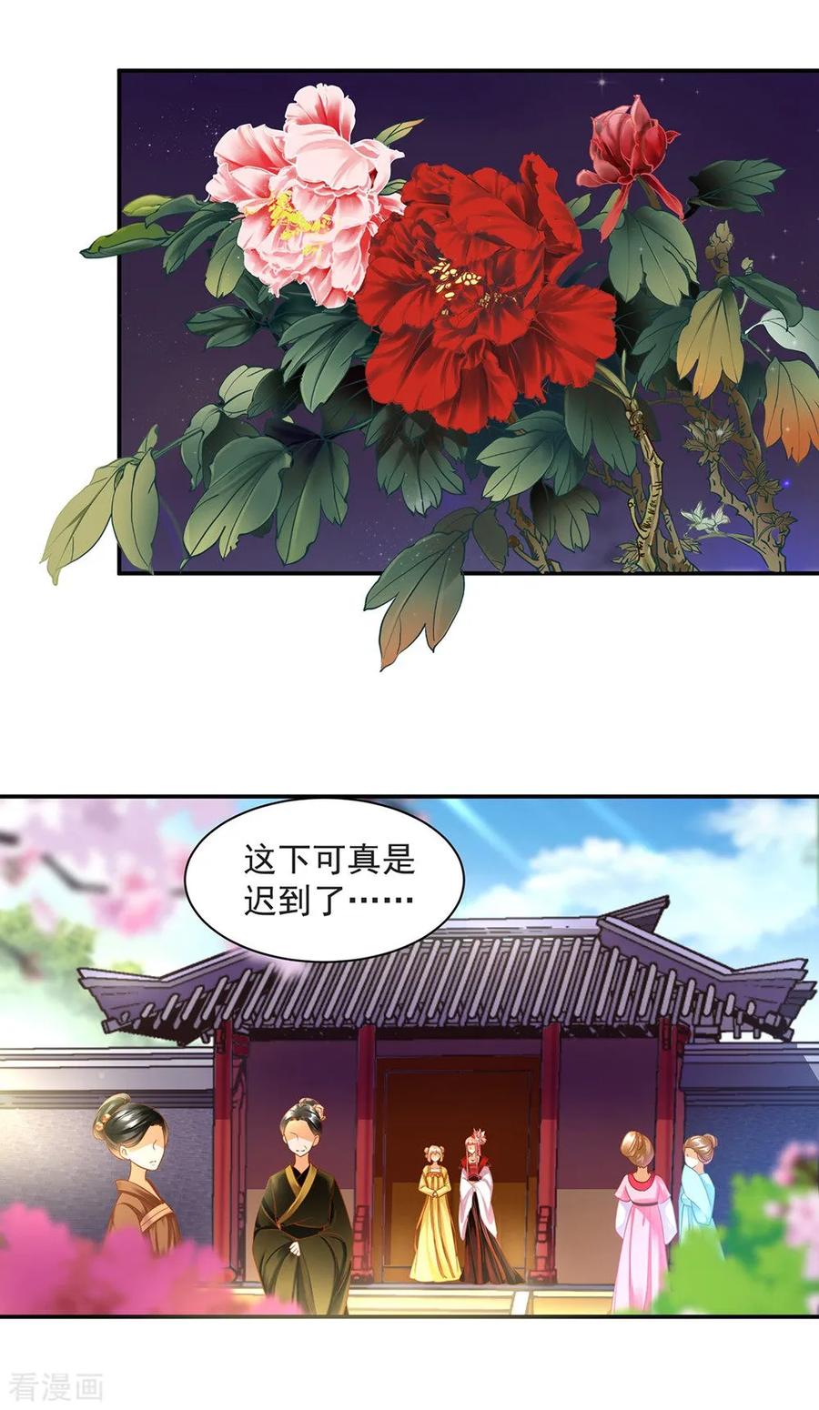 第141话 杨妃的影子1