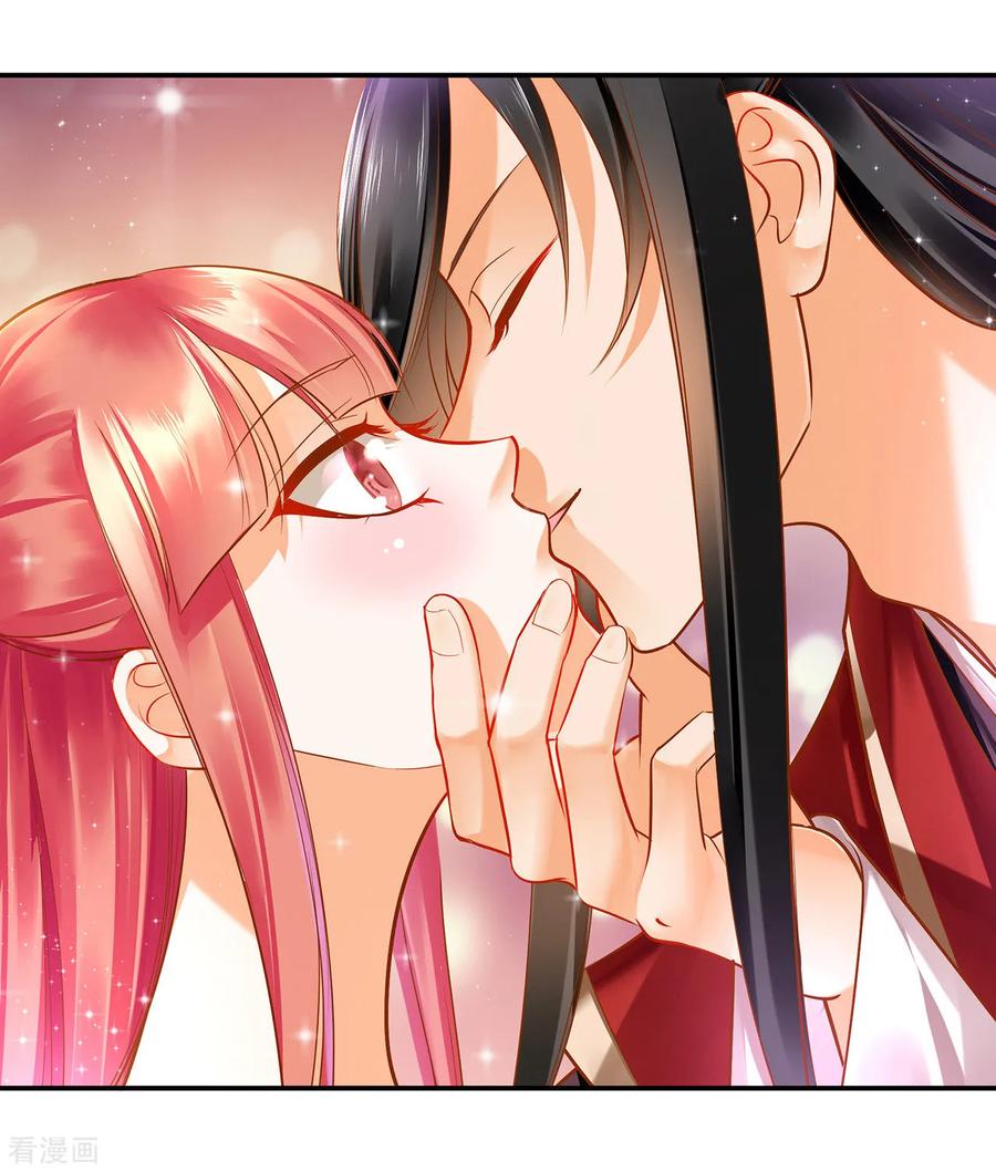 穿越王妃要升级漫画,第90话 想跟你一起生个孩子4图