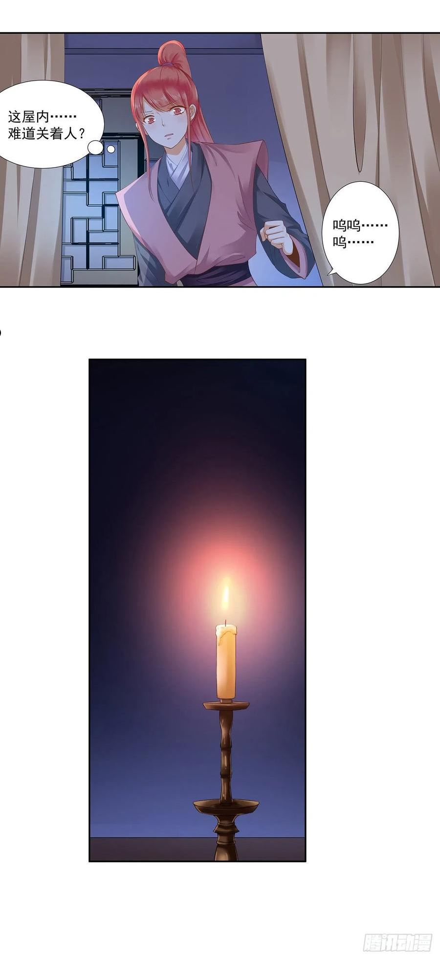 最难消受美人恩3