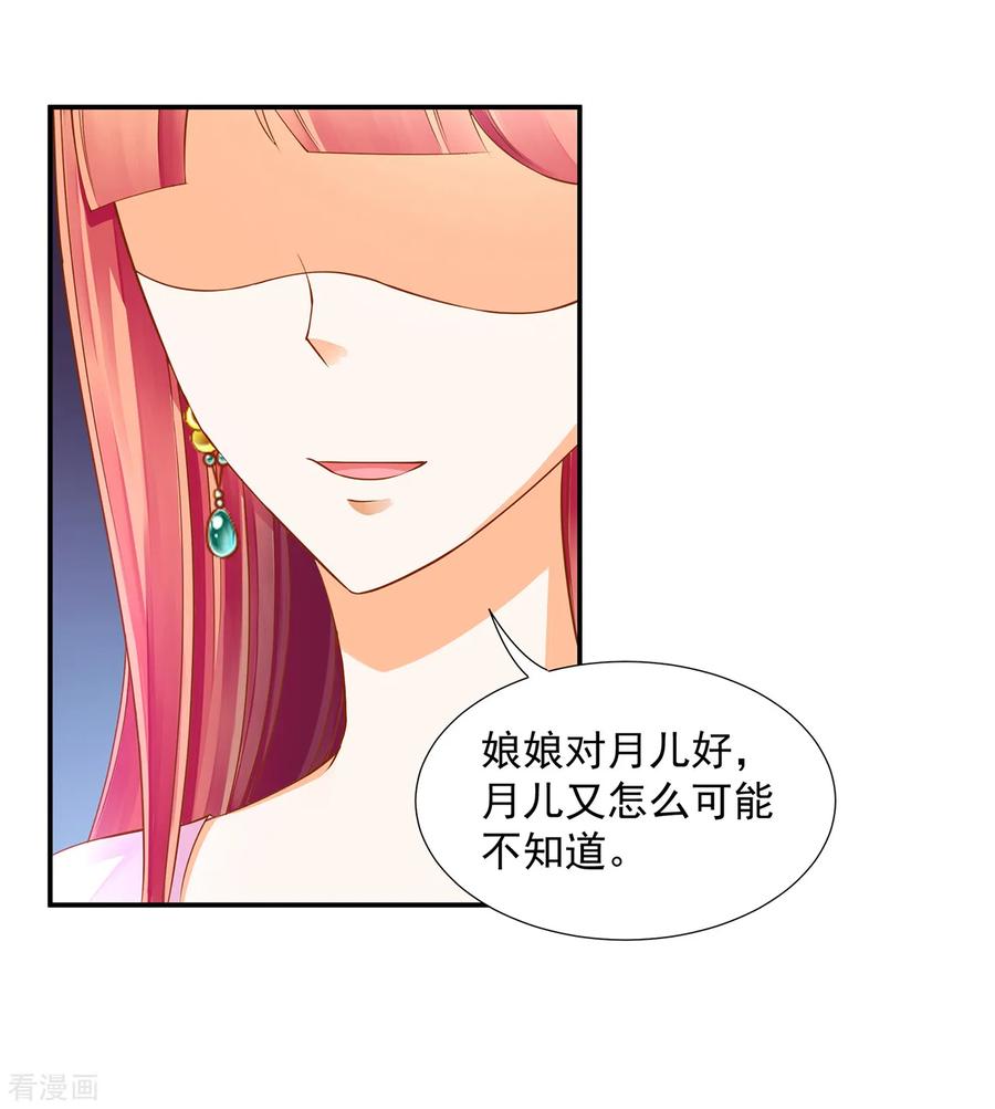 第78话 有猫腻4