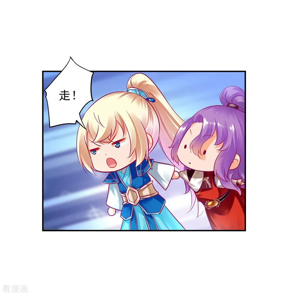穿越王妃要升级漫画,第73话 堪比狗皮膏药2图