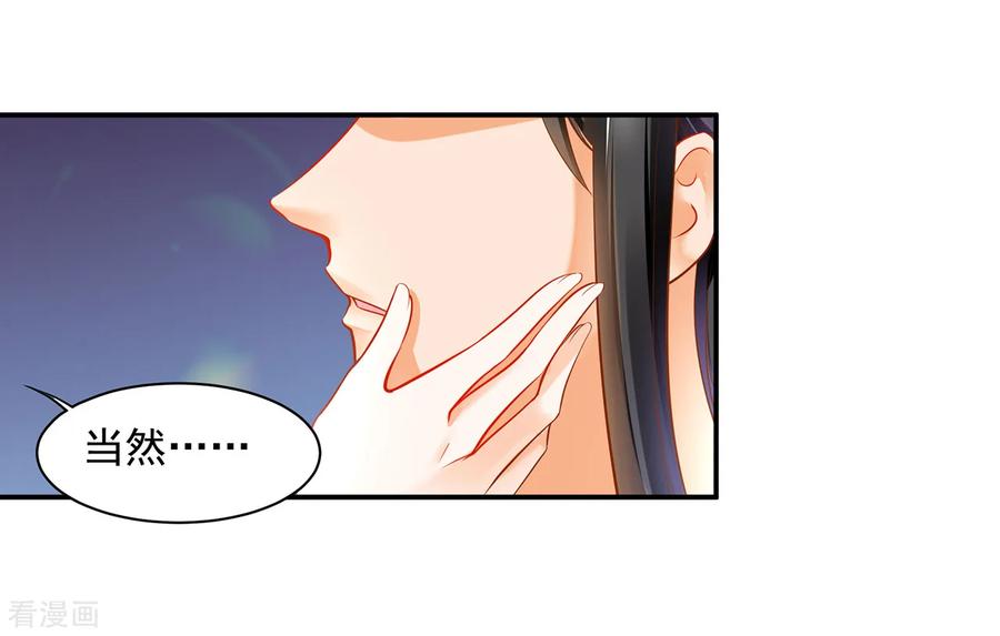 第82话 我把赵凌给……1