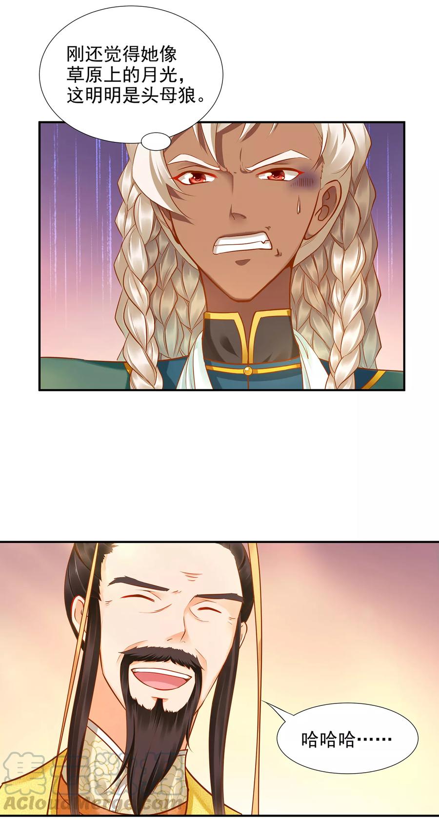 穿越王妃要和离大结局漫画,第29话 猪队友1图