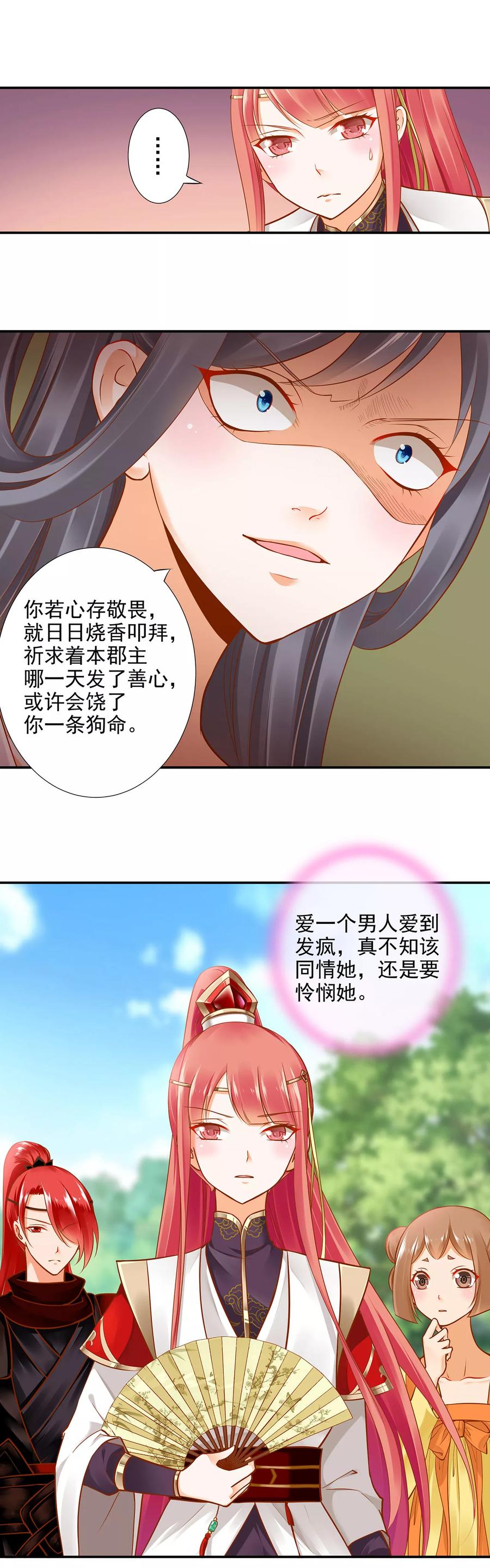 第25话 真是个贴心的3
