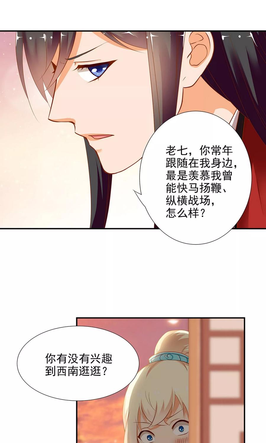 第9话 神秘而古老的家族4