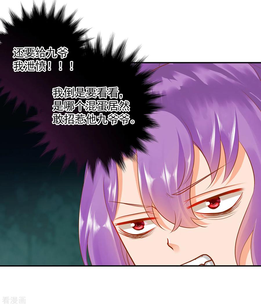 第84话 三哥，我错了2