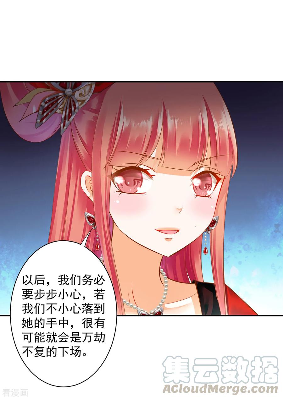 第140话 宫斗要素之先拿小丫鬟练手4