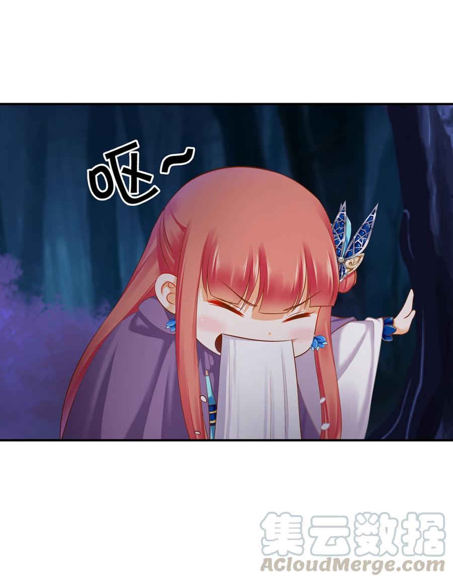 穿越王妃要升级漫画,第236话 笛音之威1图