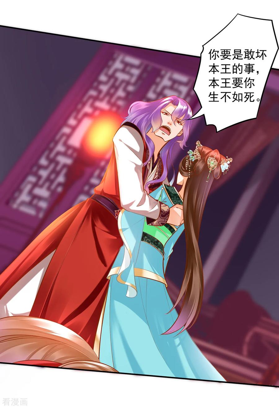 第87话 恶有恶报3