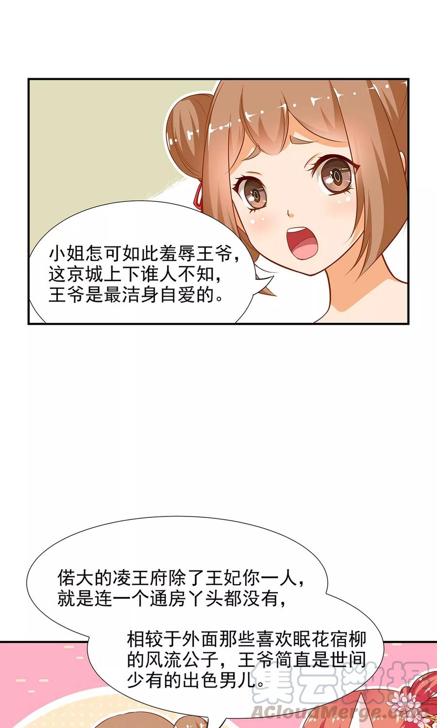 第6话 原来是情敌啊0