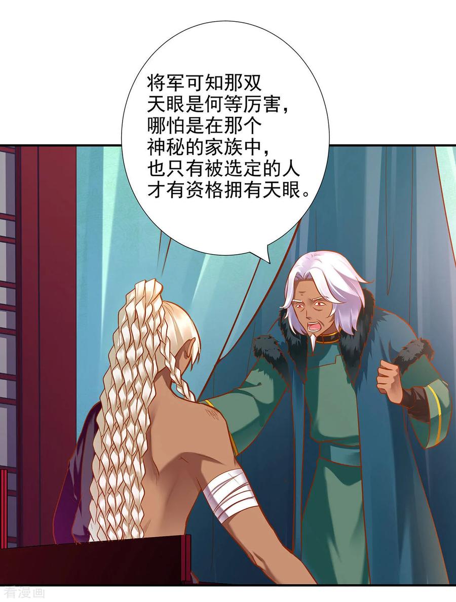 第69话 算你运气好2