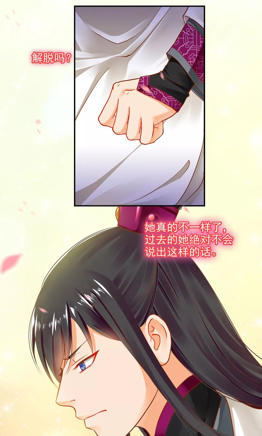 第14话 再次刁难3