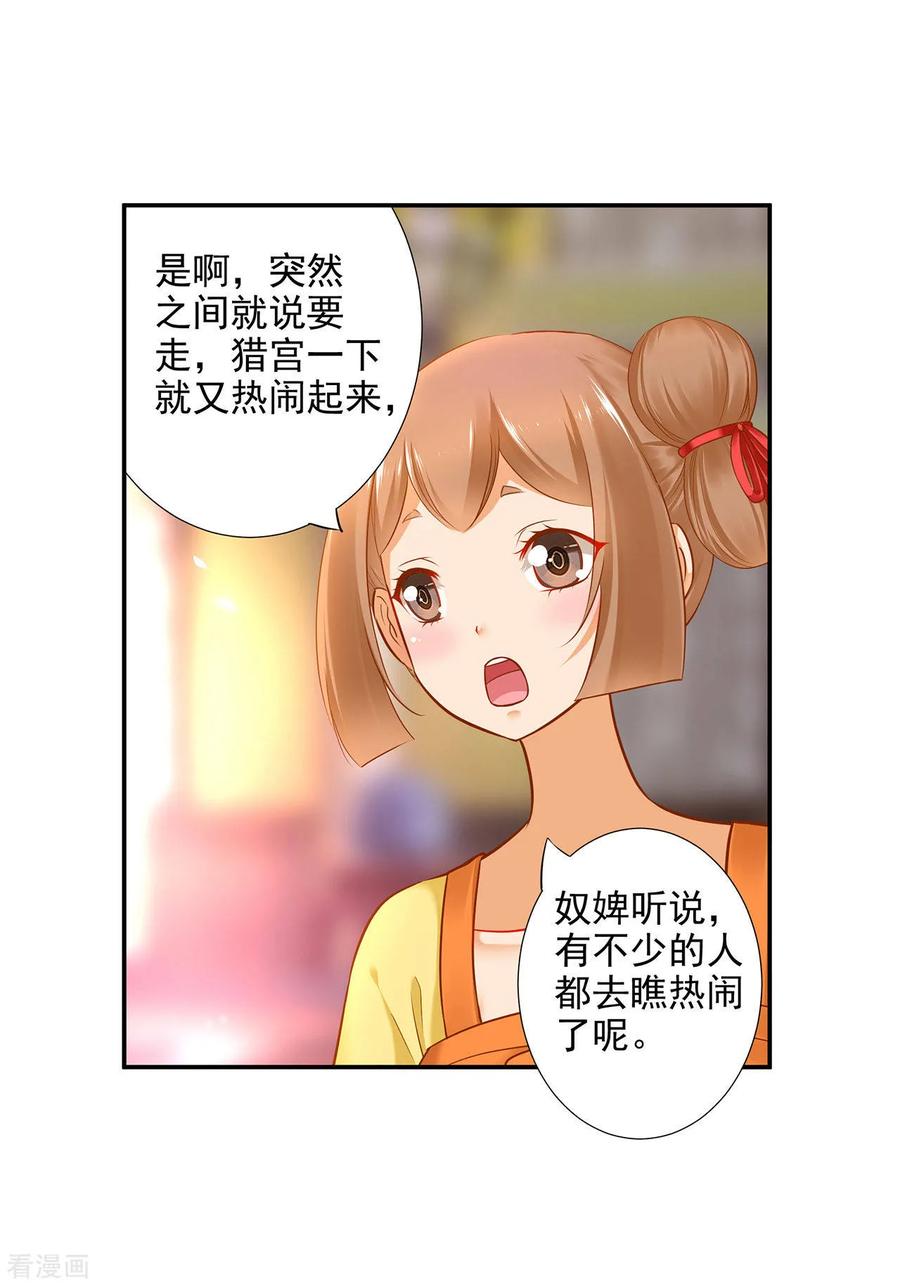 第53话 来者不善3
