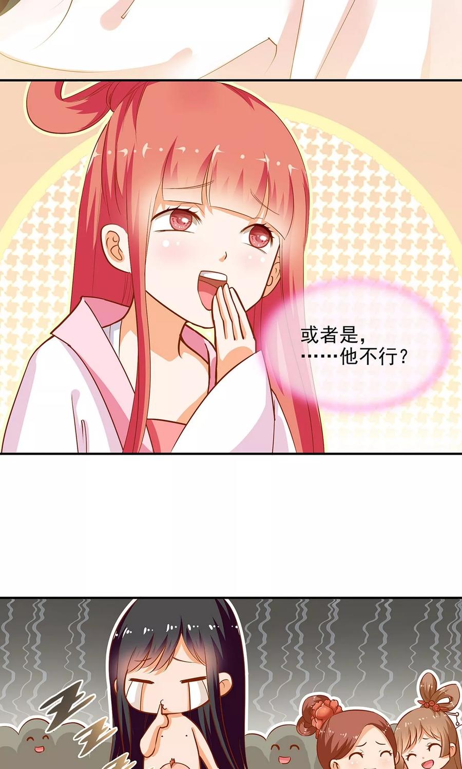 第6话 原来是情敌啊4