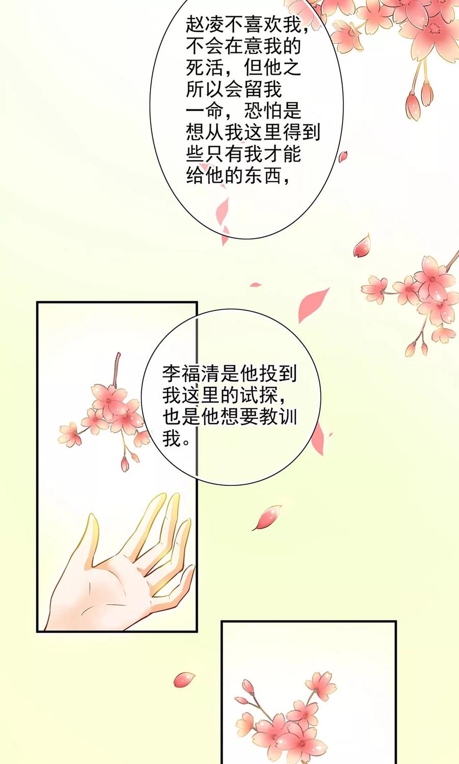 第8话 小屁孩儿的诡诈演技1
