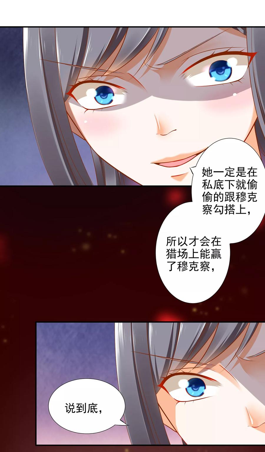第39话 办了她！3