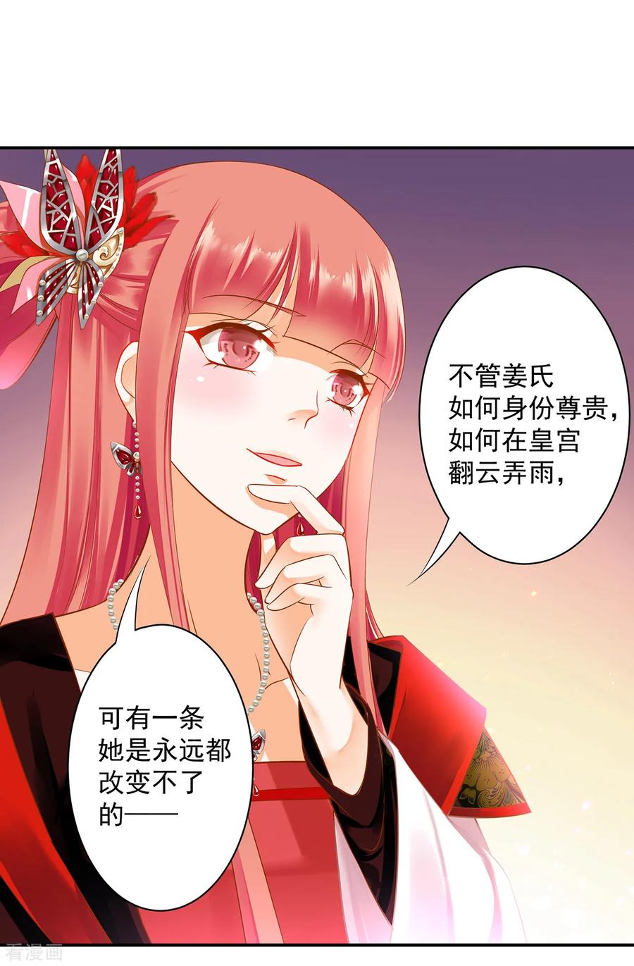 第134话 还是女人最懂女人3