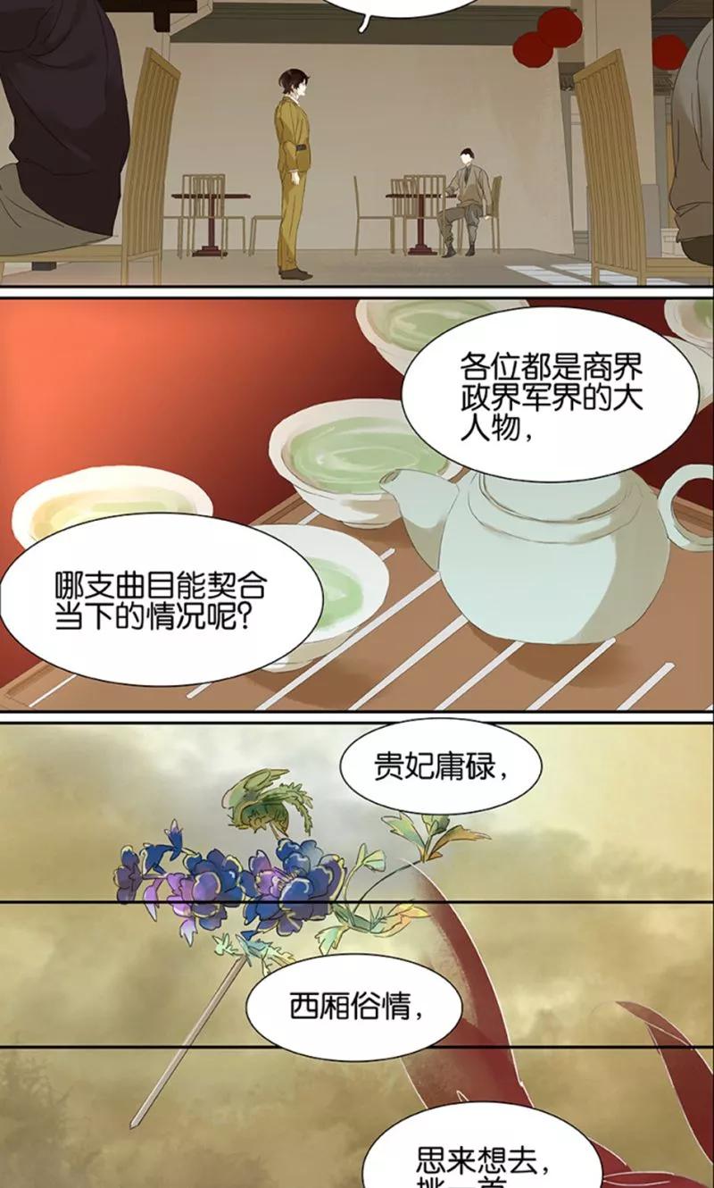 第121话3