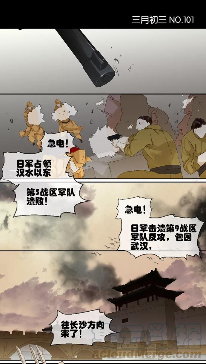 第101话0