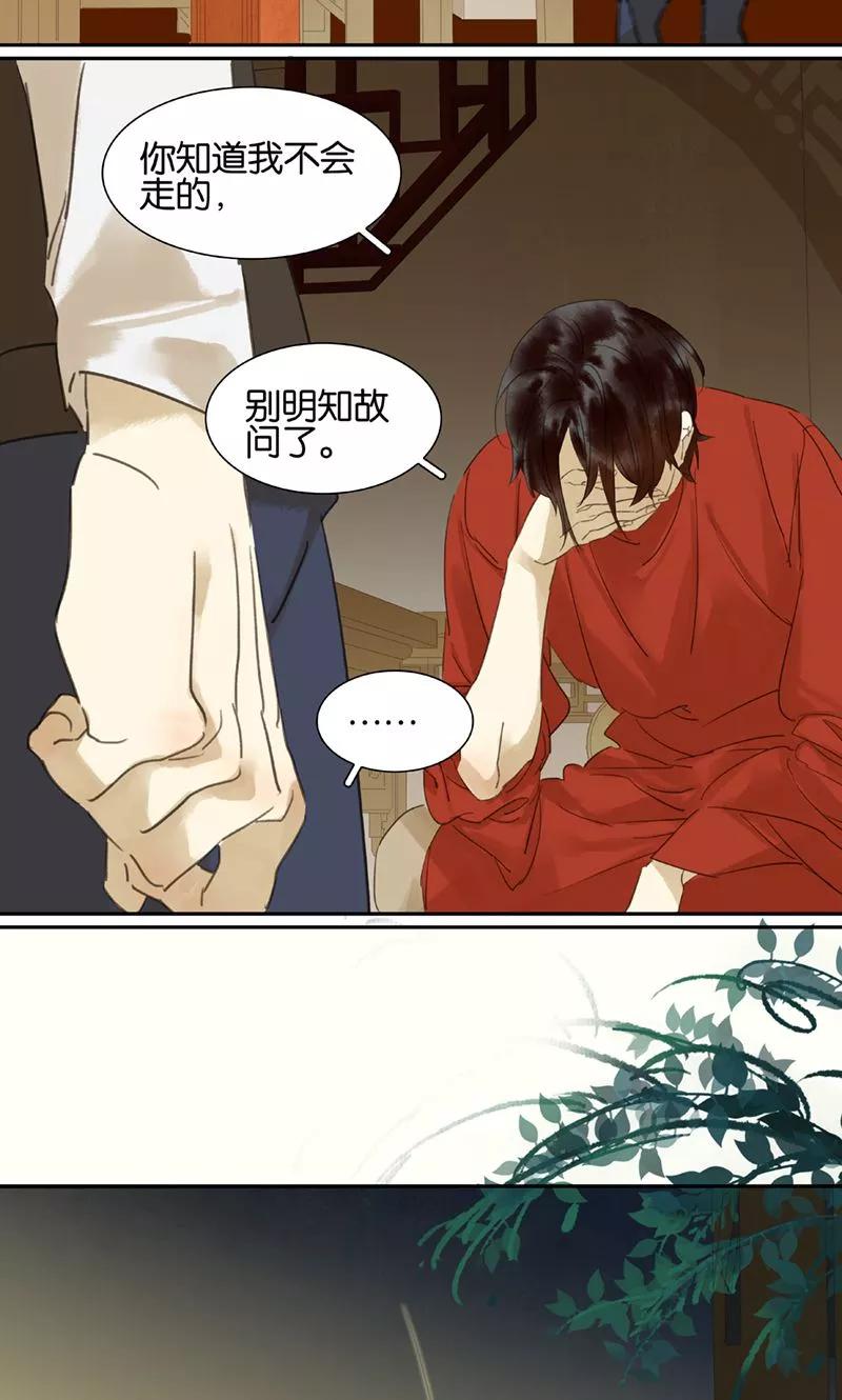第132话4