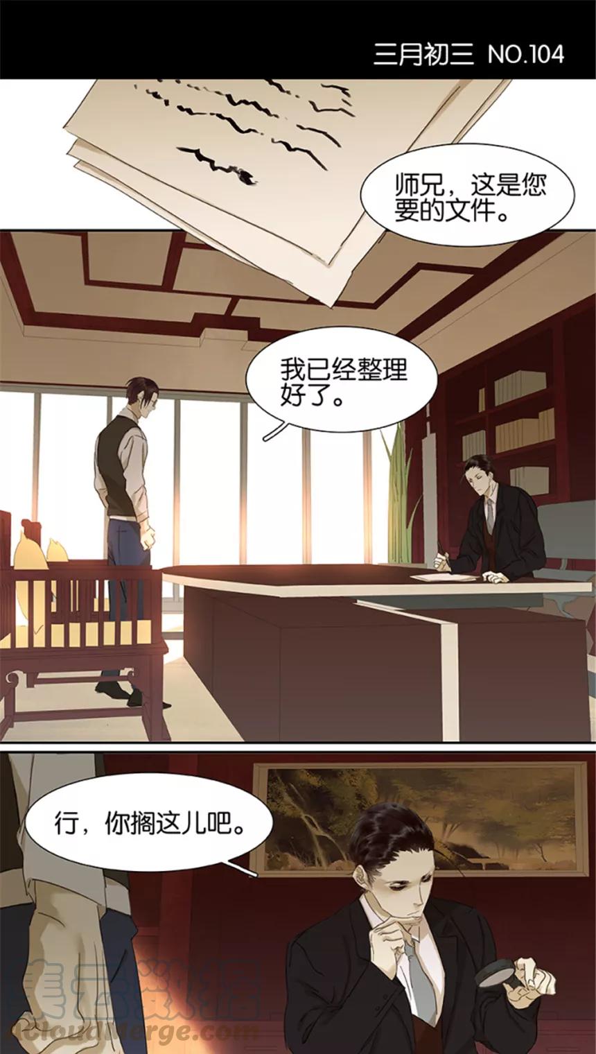 第104话0