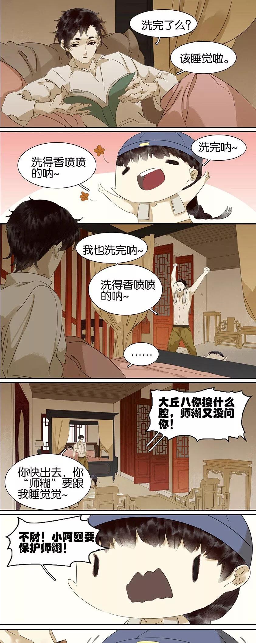 第98话3