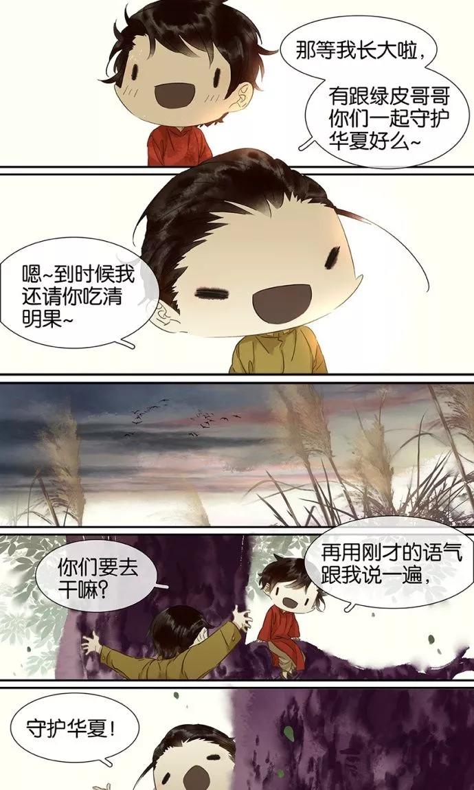 第94话4
