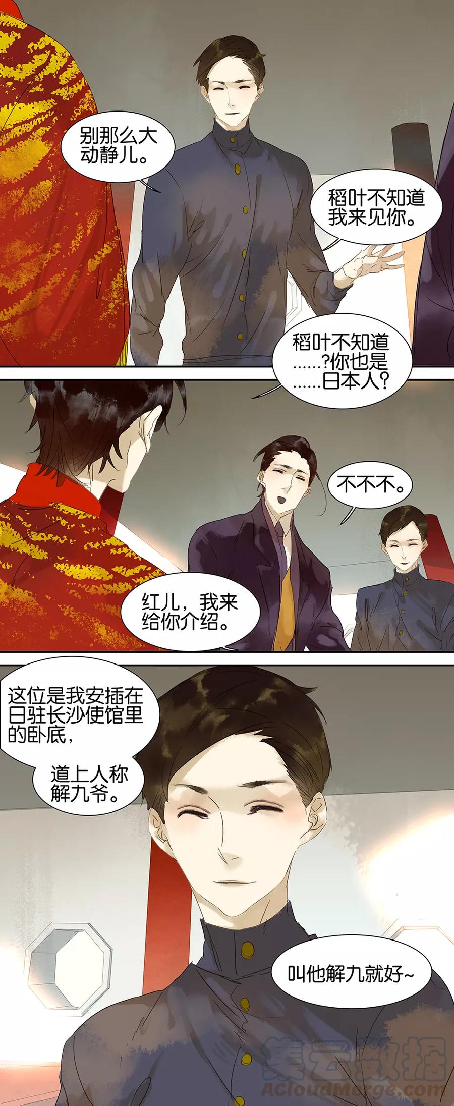 第51话0