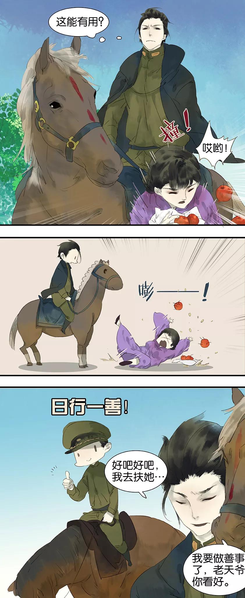 第11话3