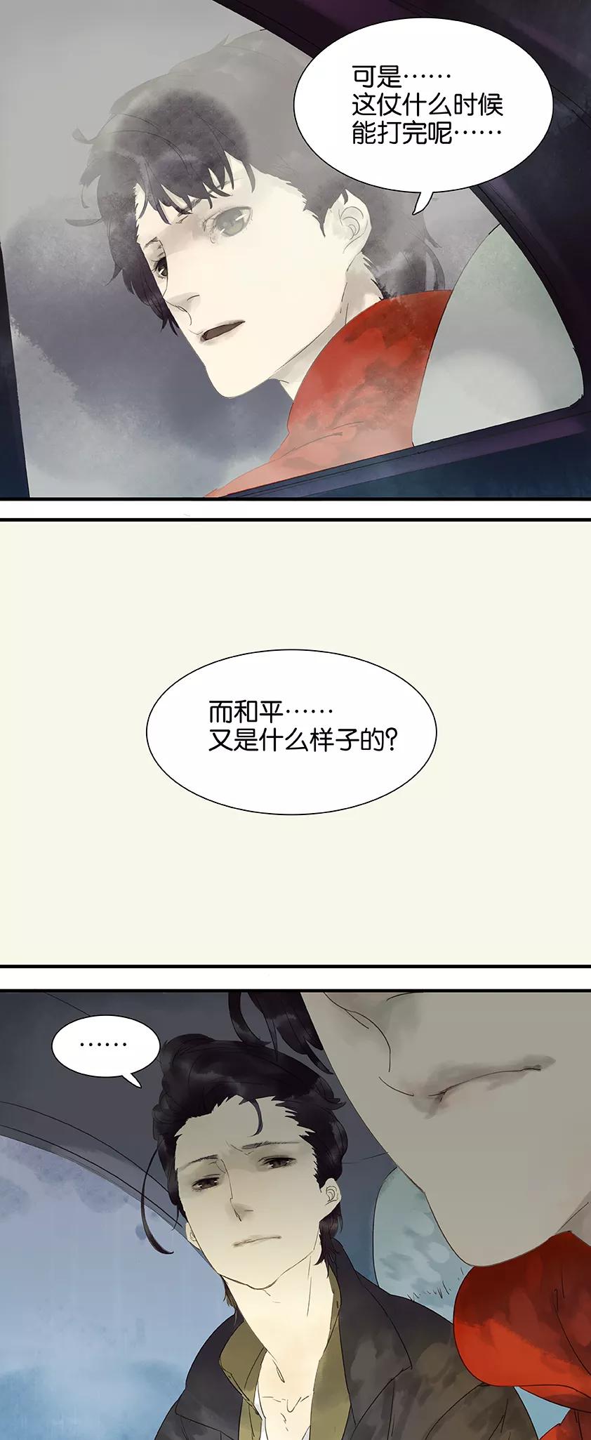 第18话3