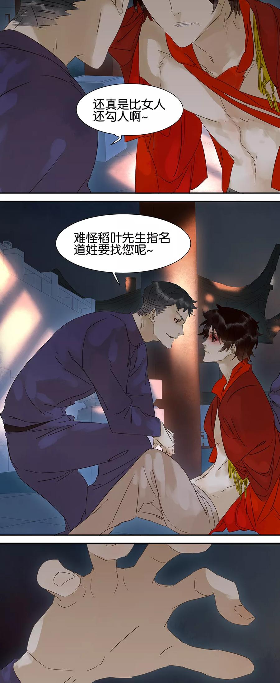 第58话3