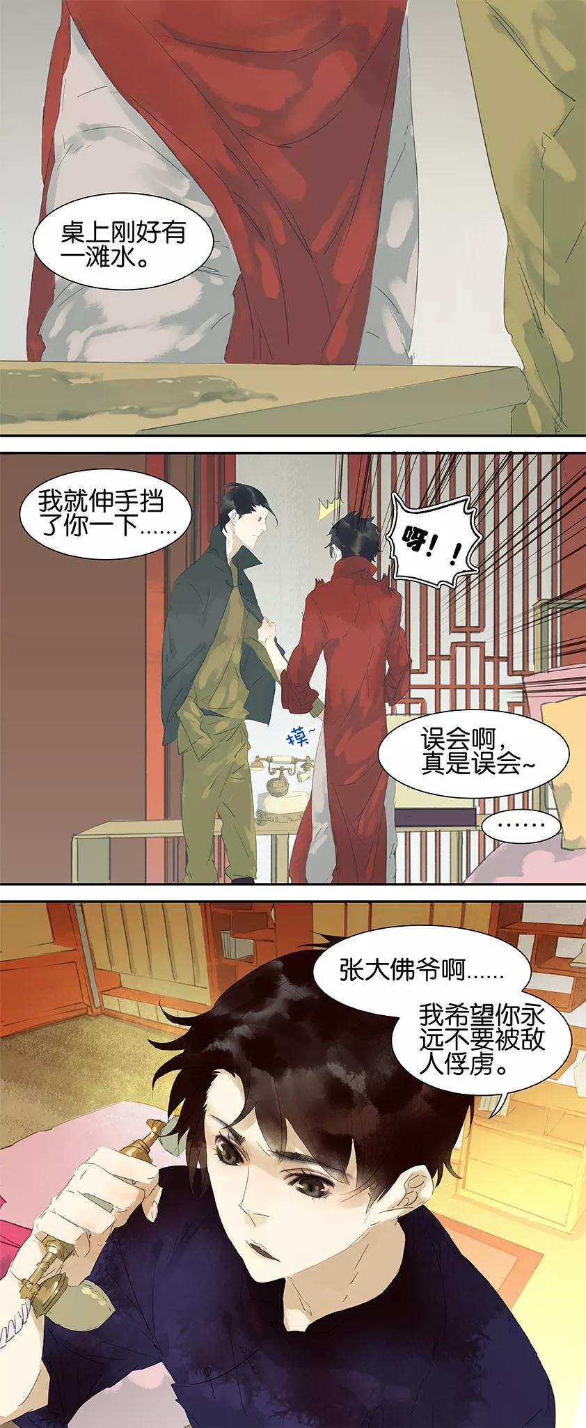 第39话3