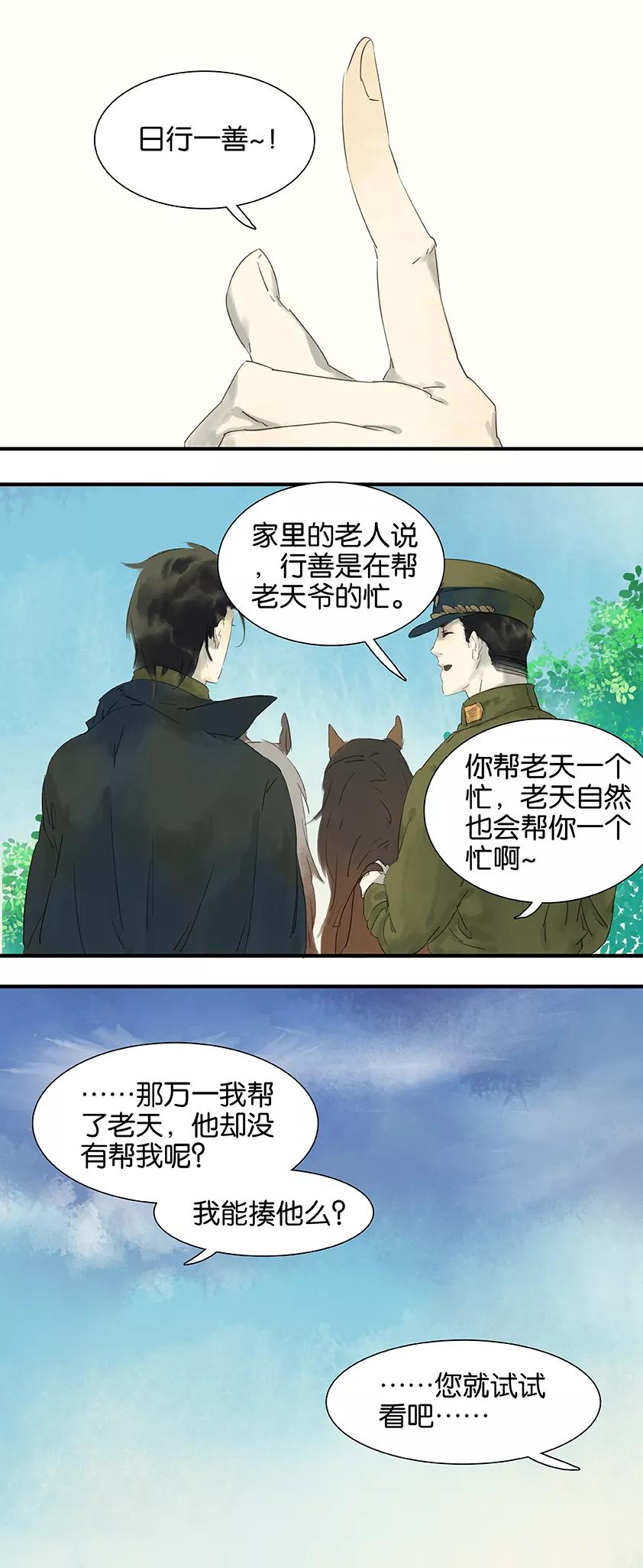 第11话2