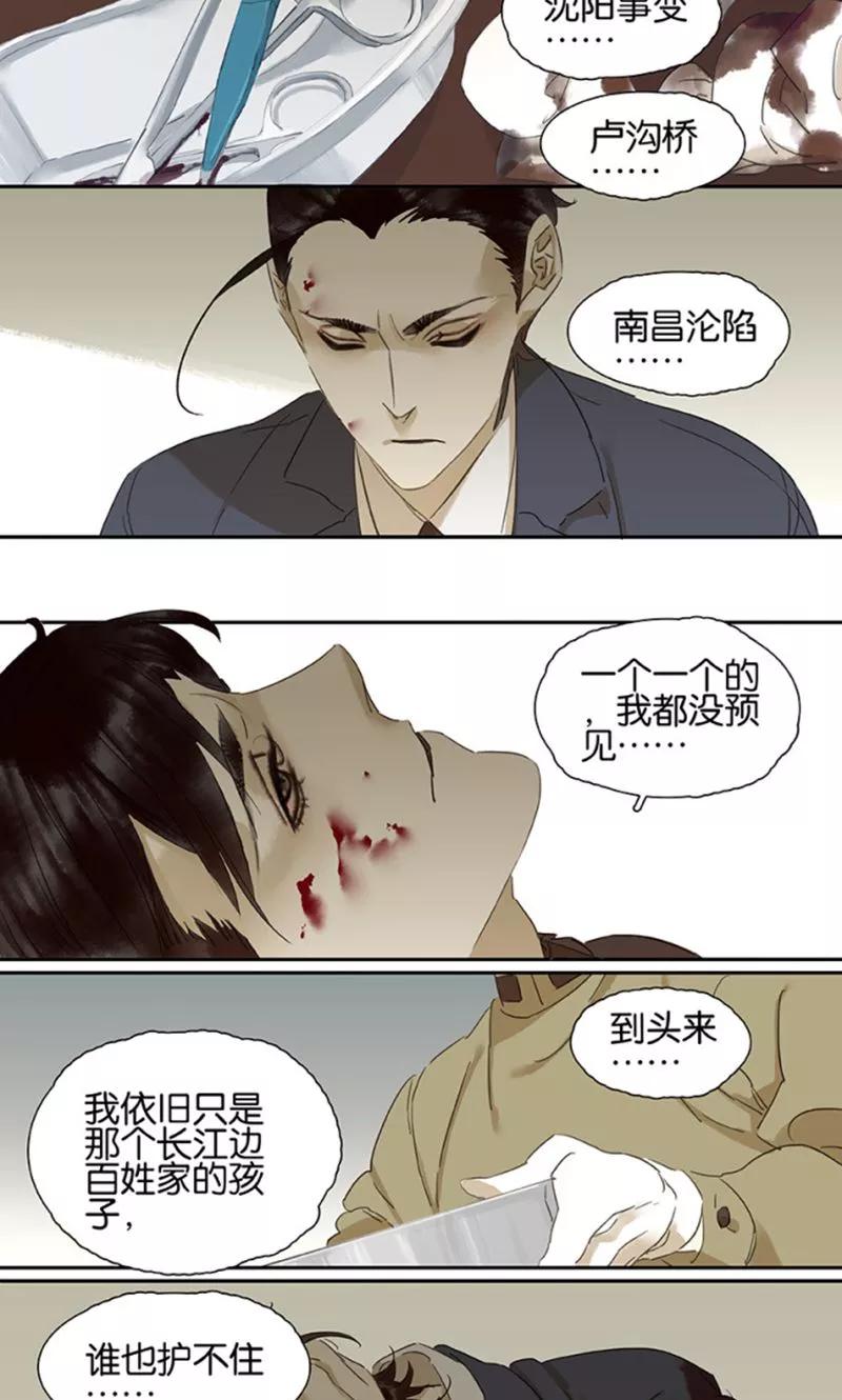 第118话4