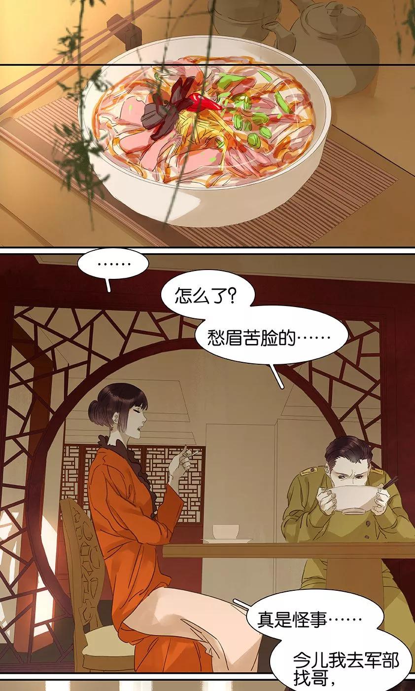 第130话3