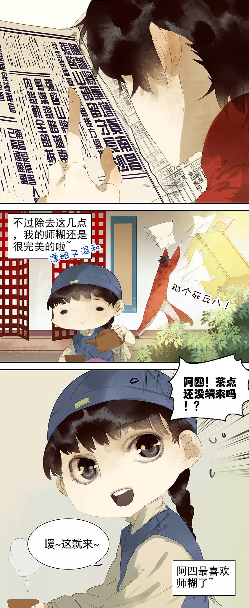 第34话2