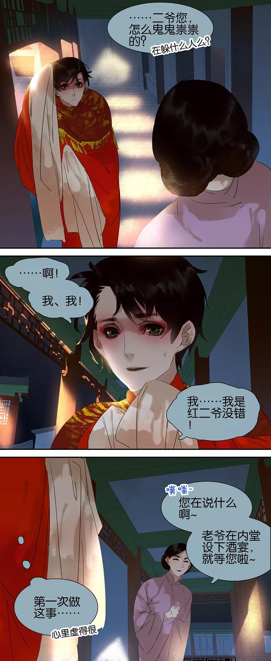 第55话4