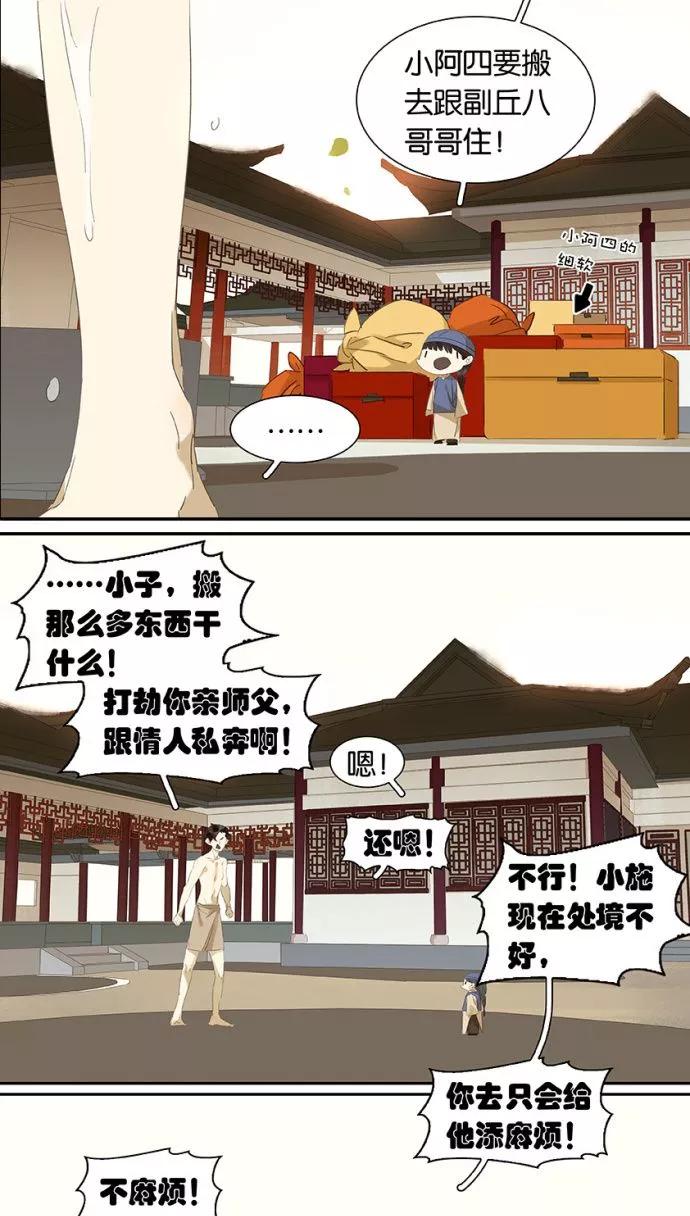 第113话2