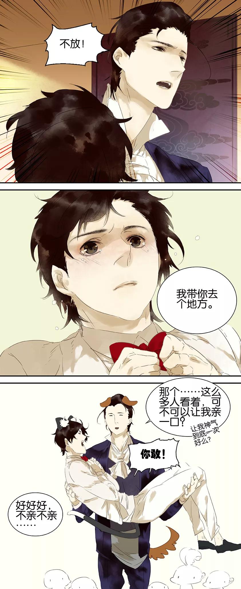 第29话4