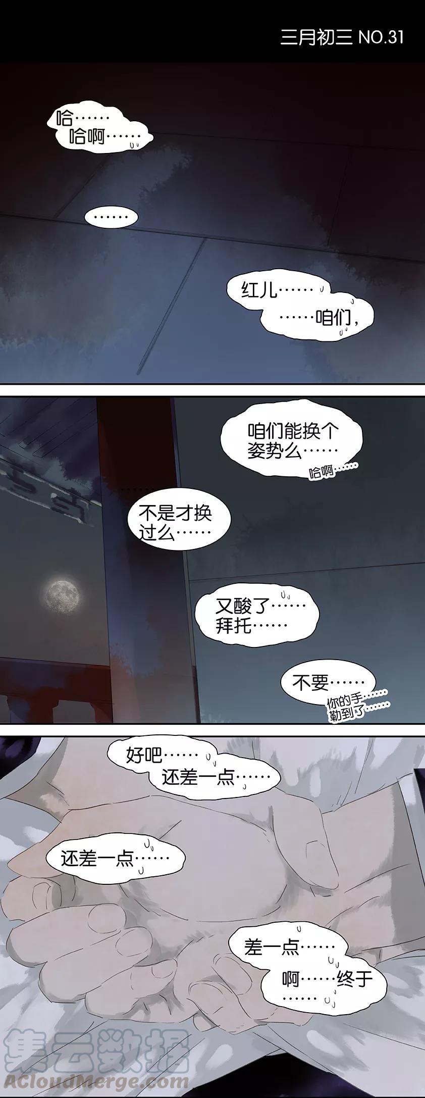 第31话0