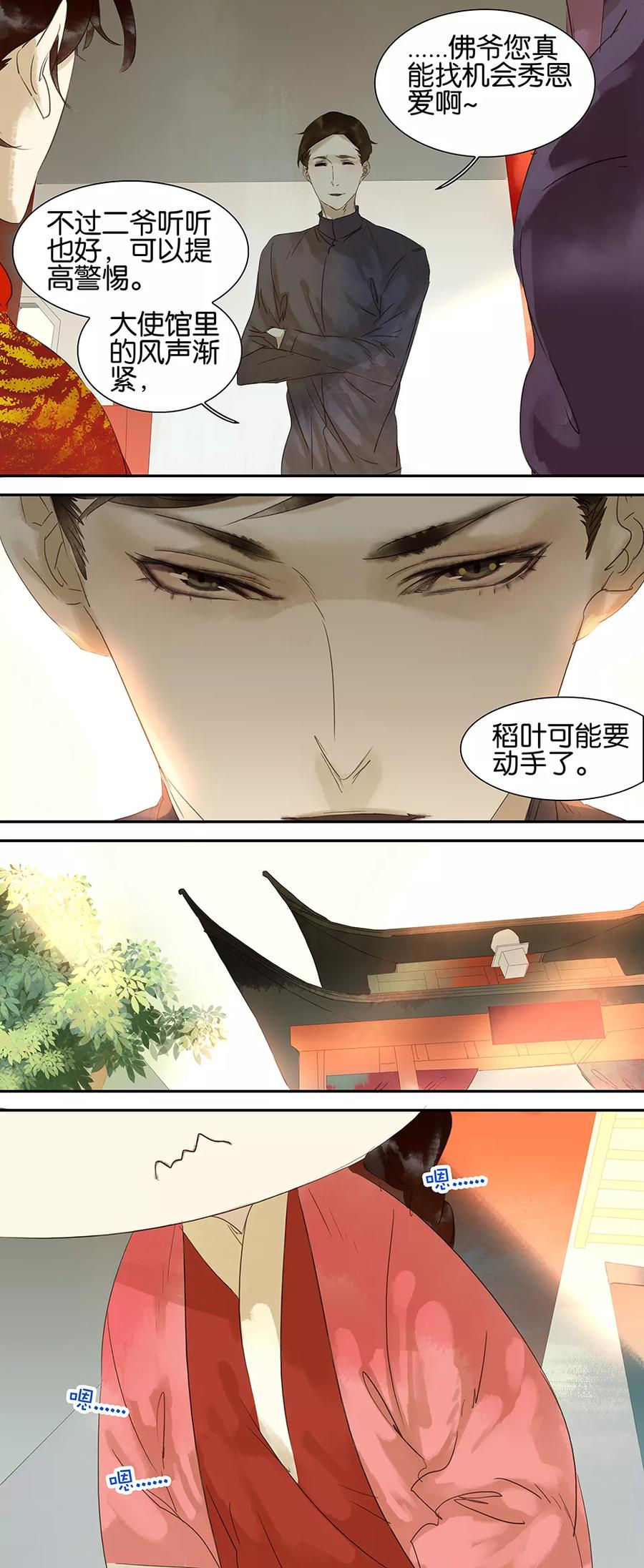 第51话3