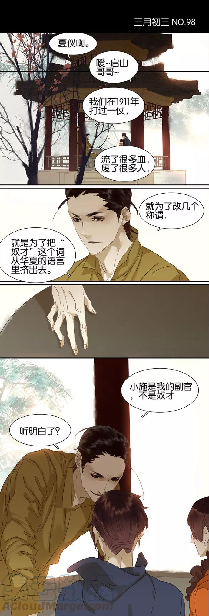 第98话0