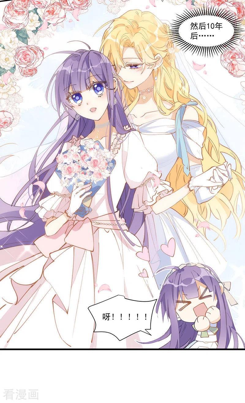 奇怪的情敌增加了谁才是神明漫画,第21话 跟我回家吧4图