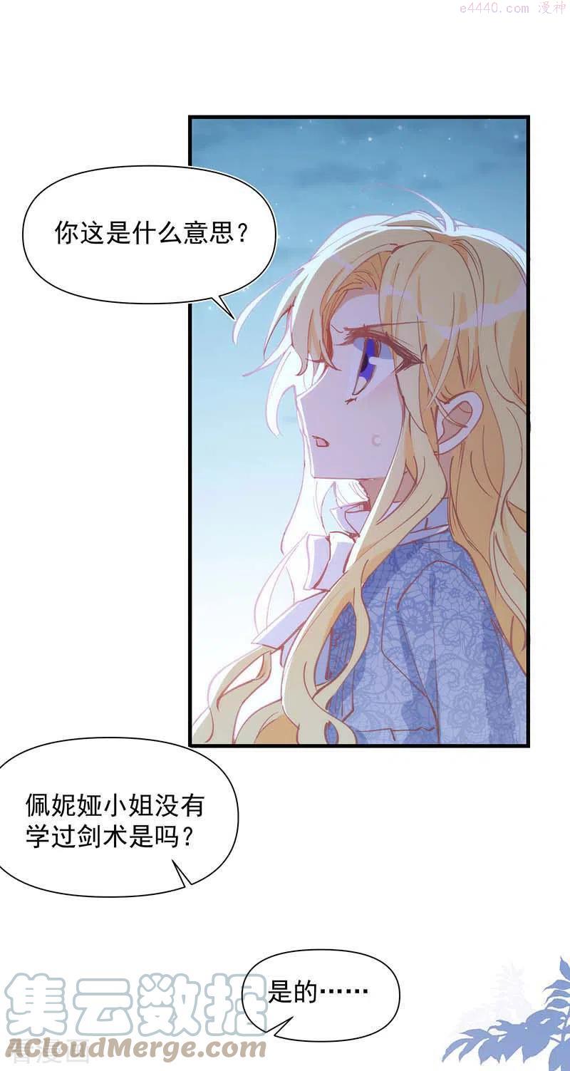 第30话 揍他一顿吧0